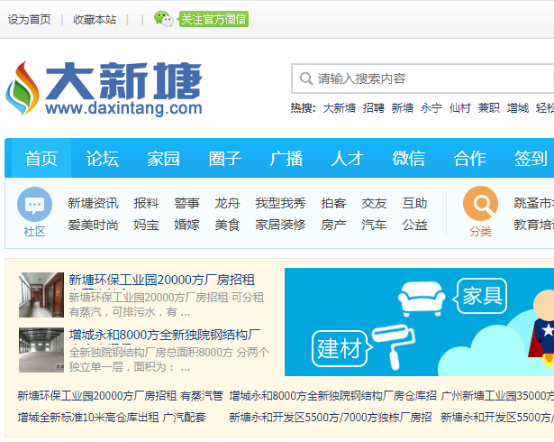 大新塘网