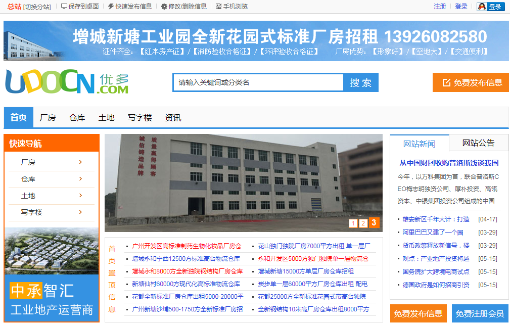 优多网